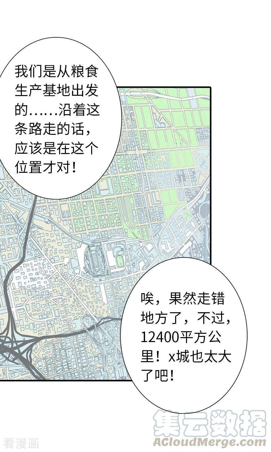 我的守护女友143