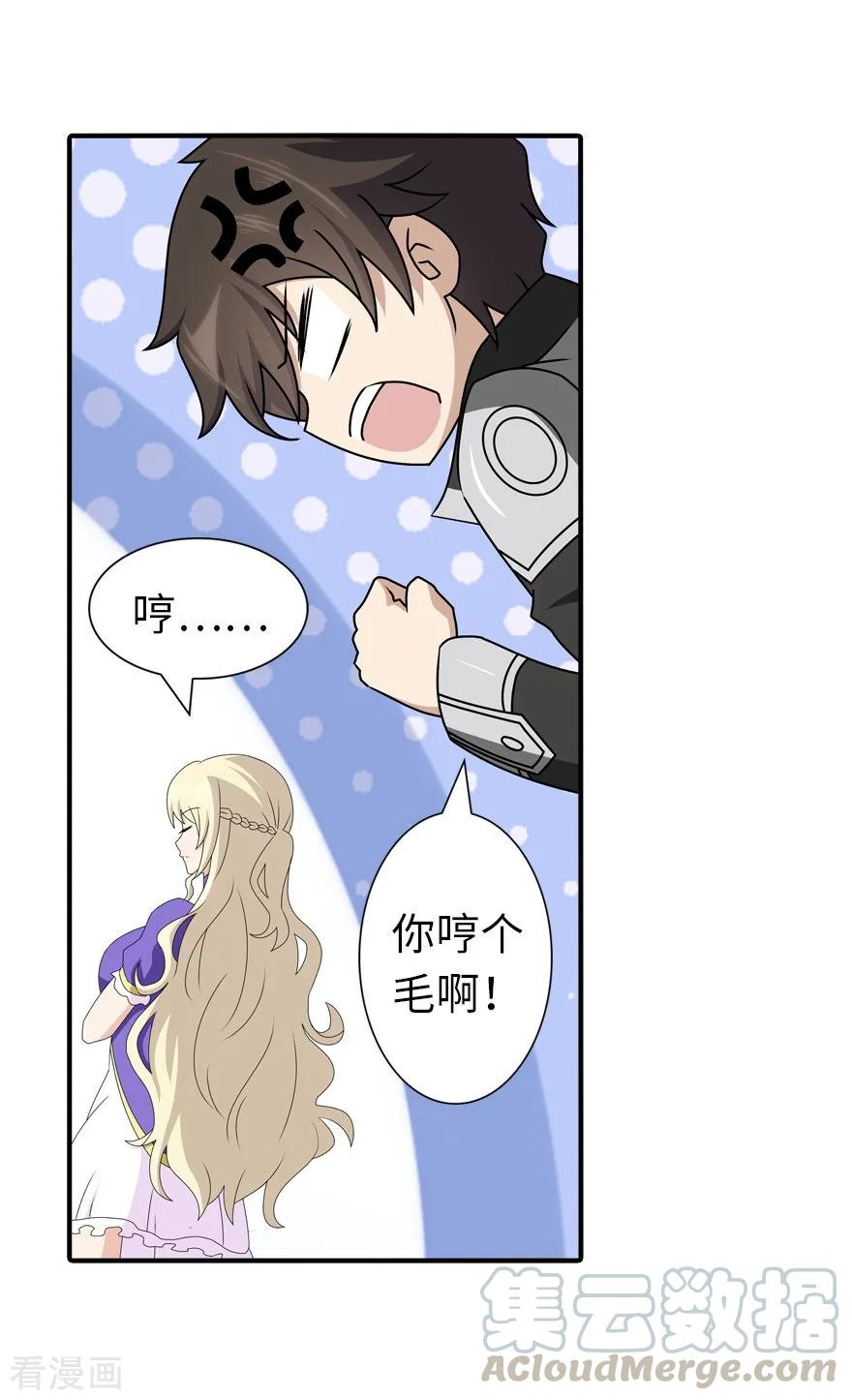 我的守护女友143