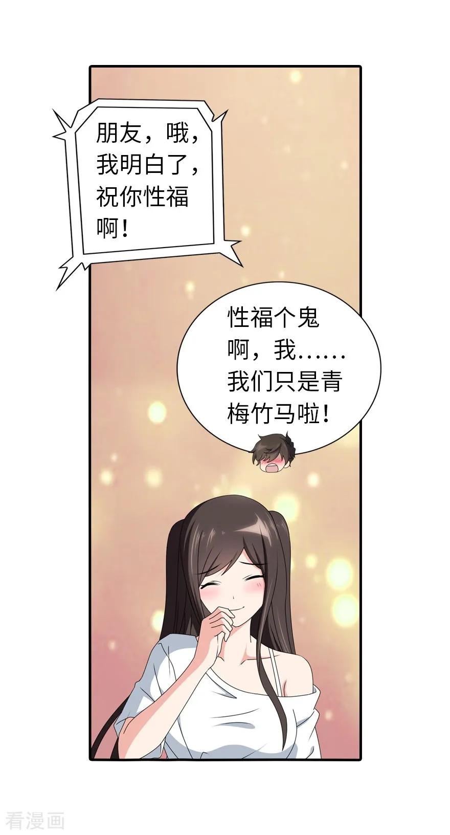 我的守护女友143