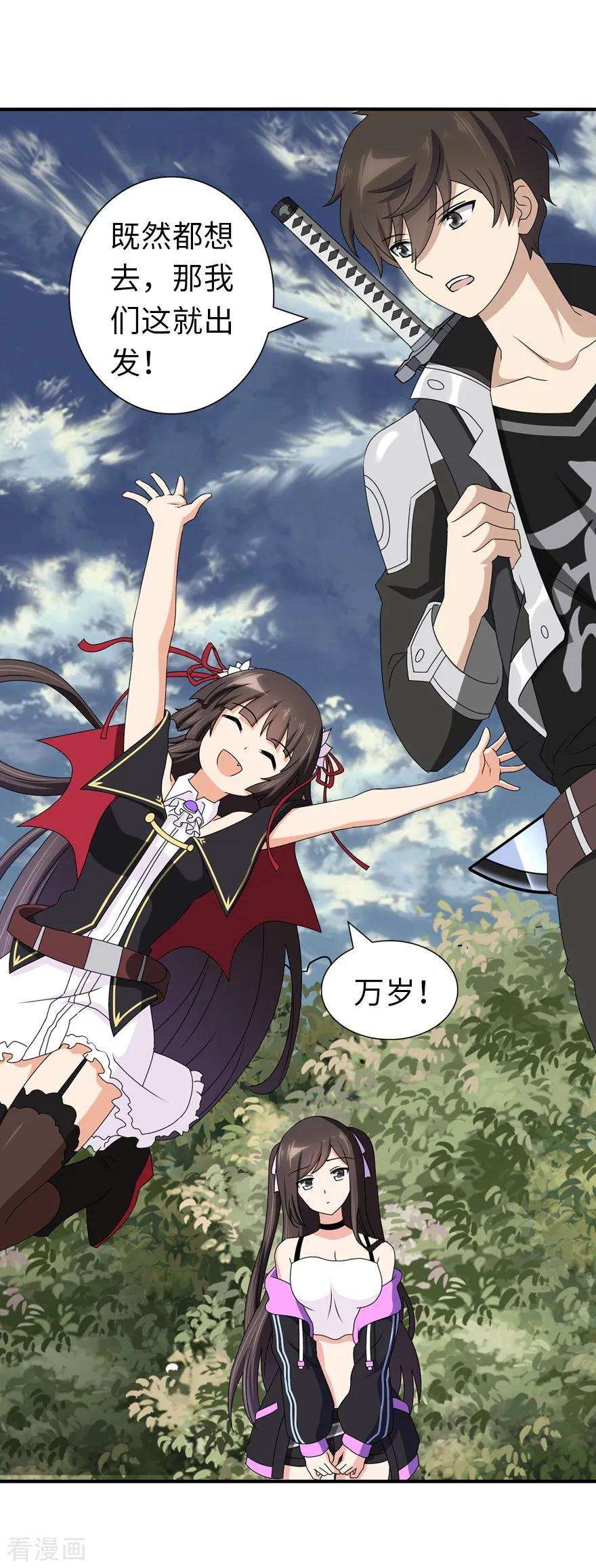 我的守护女友143