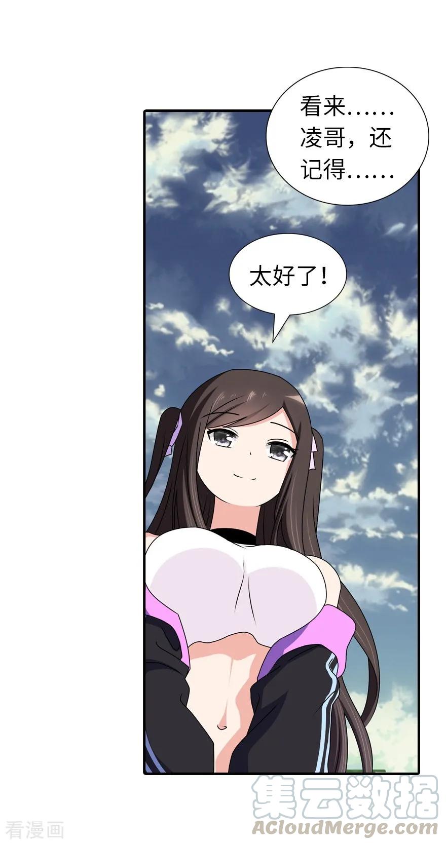 我的守护女友143