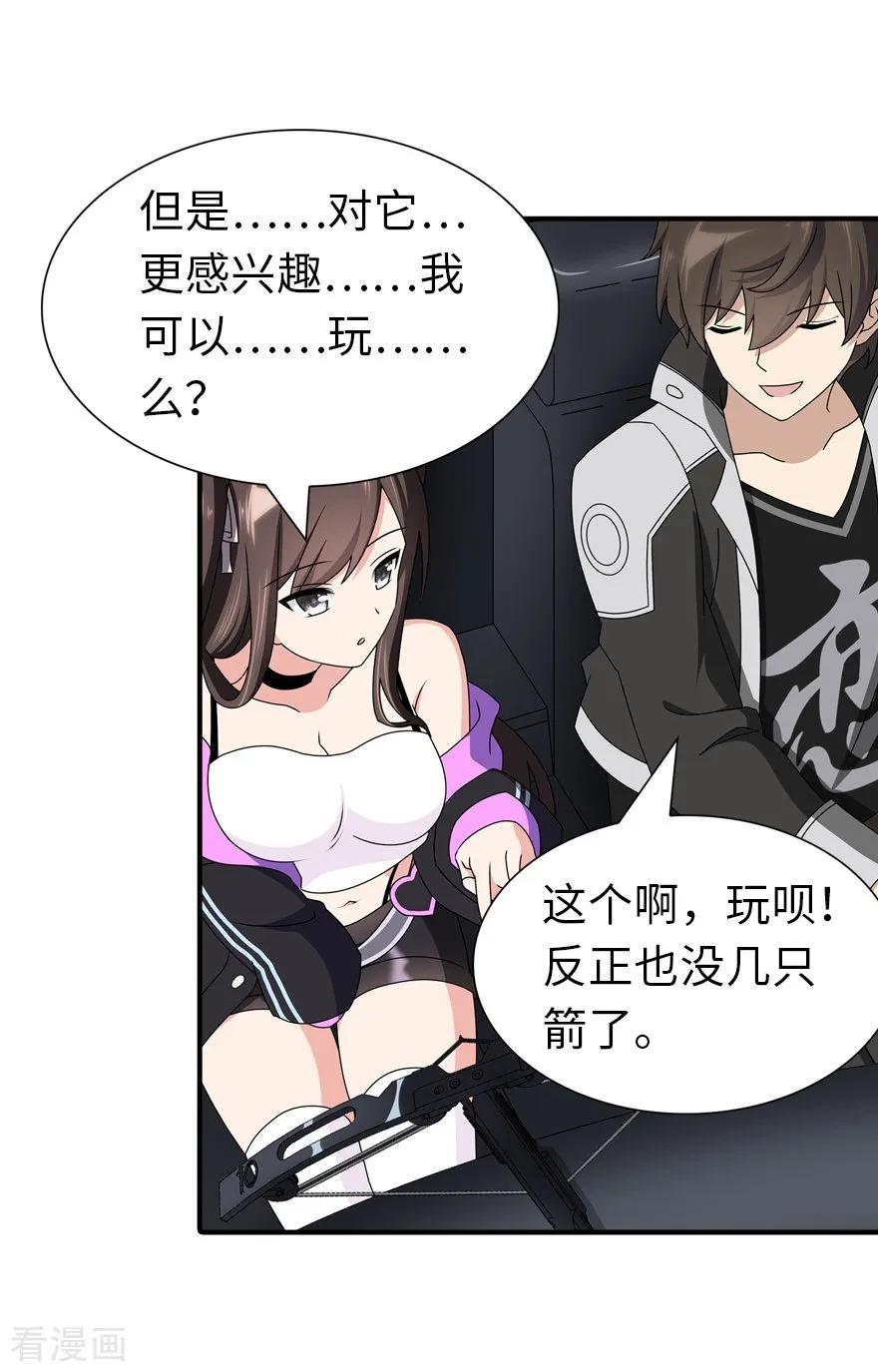 我的守护女友143