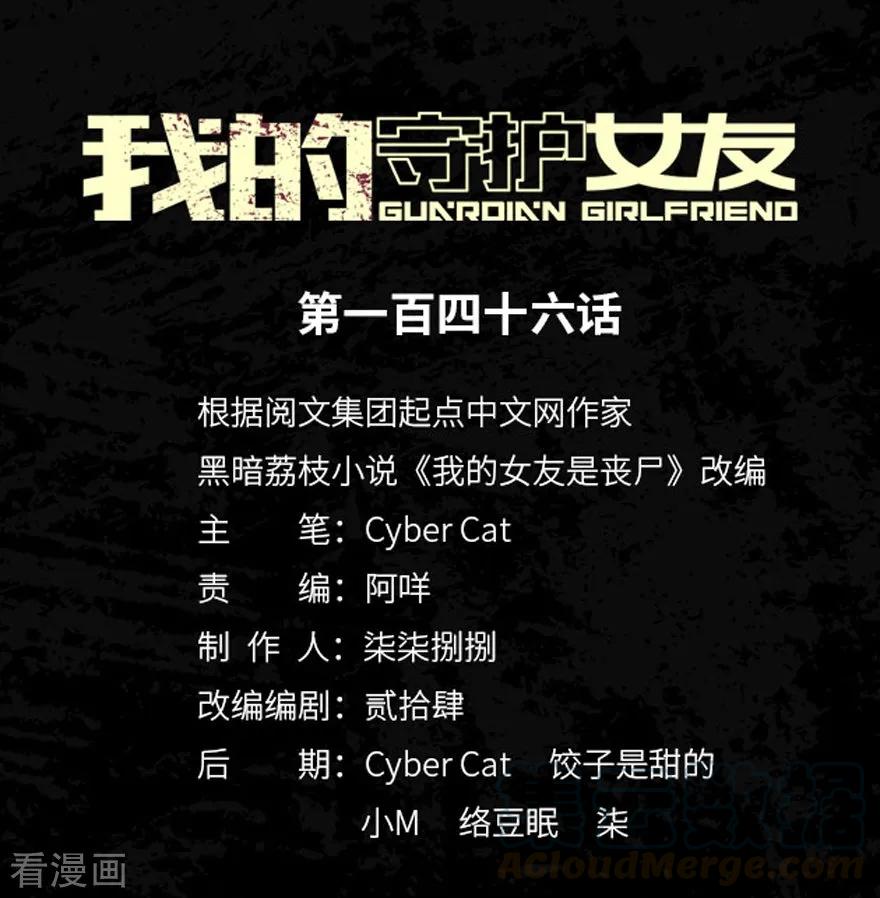 我的守护女友144