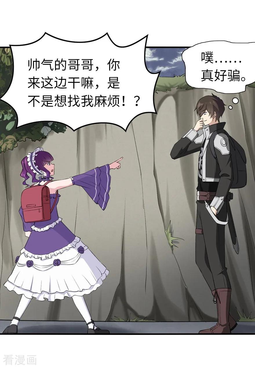 我的守护女友144