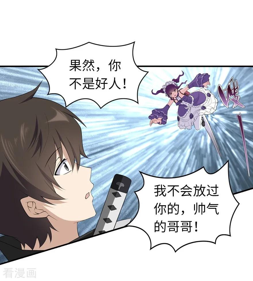 我的守护女友144