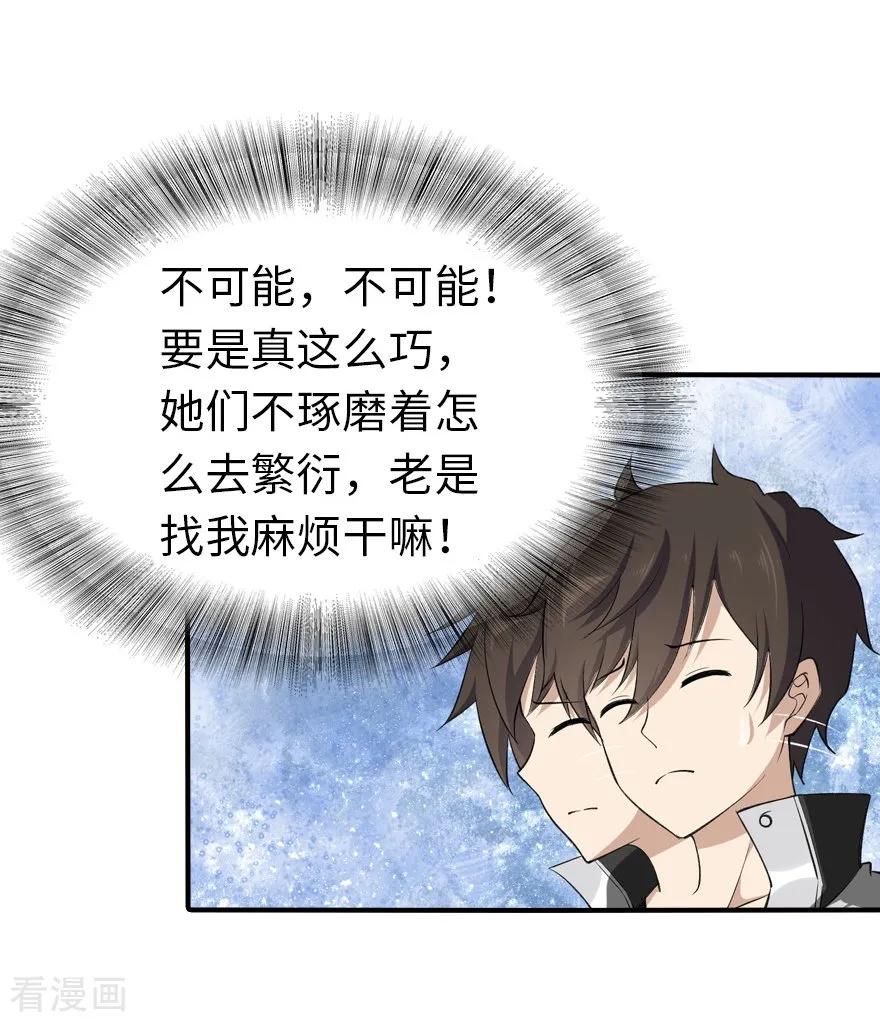 我的守护女友144