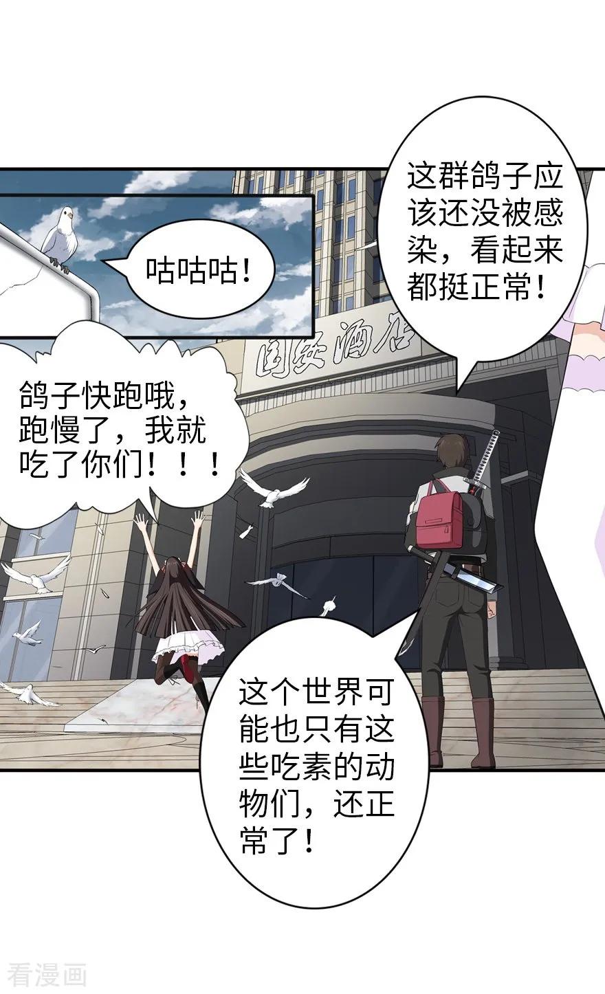 我的守护女友144