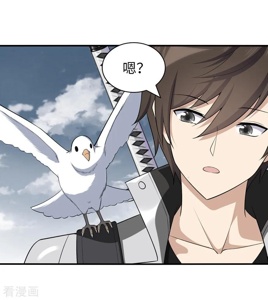 我的守护女友144