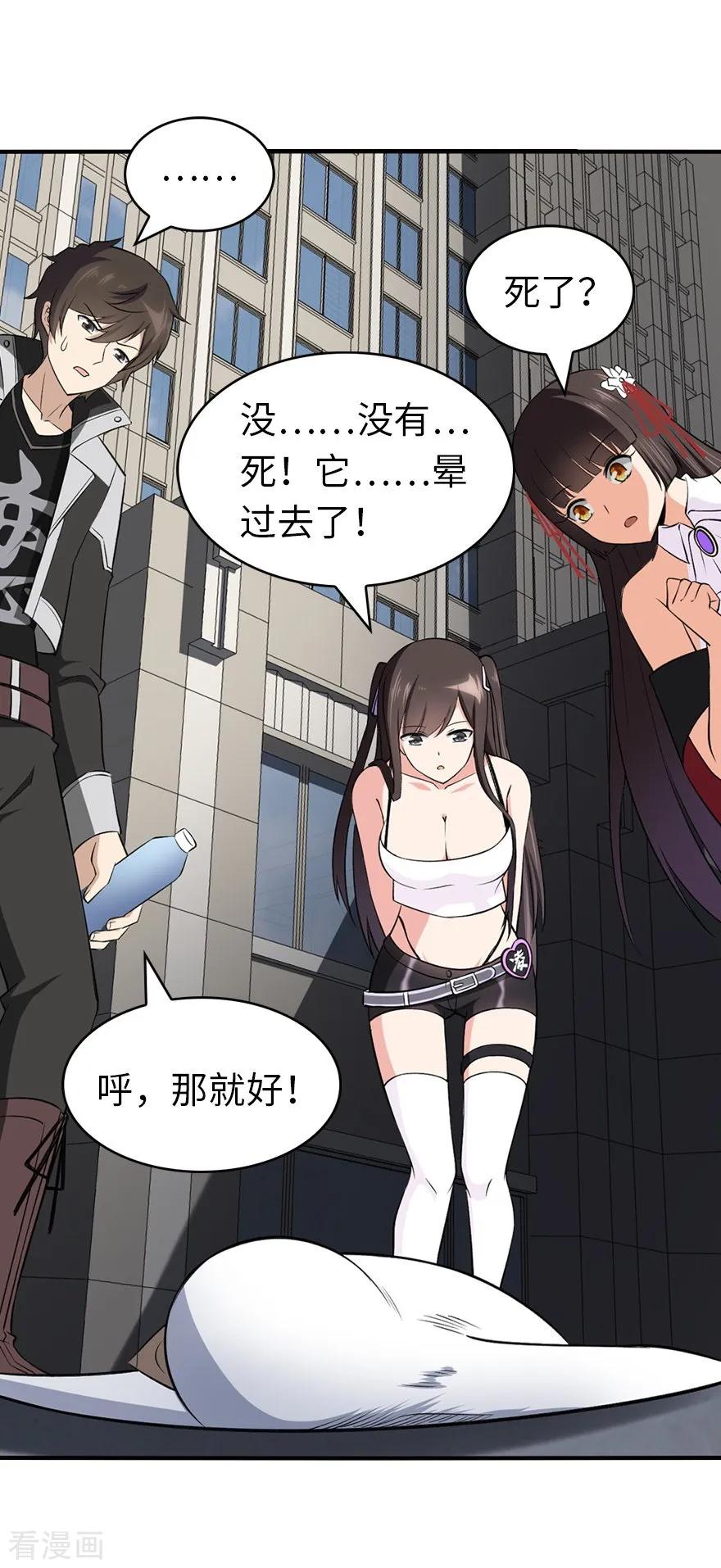 我的守护女友144