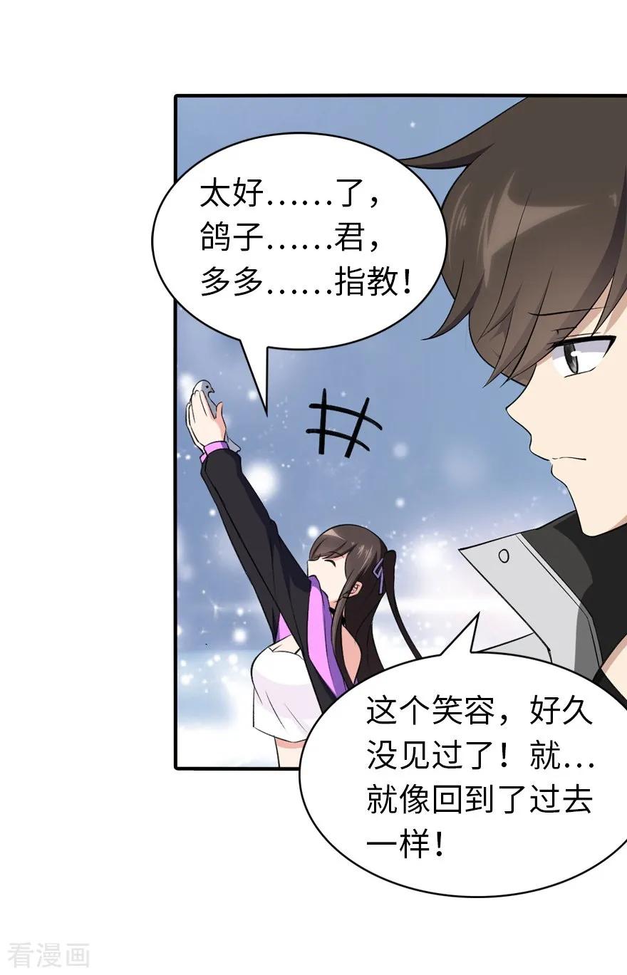 我的守护女友144