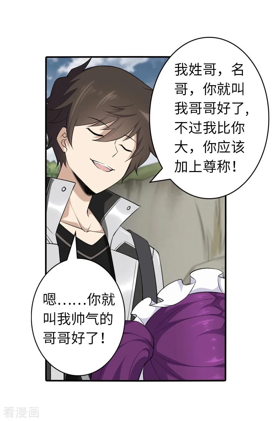 我的守护女友144