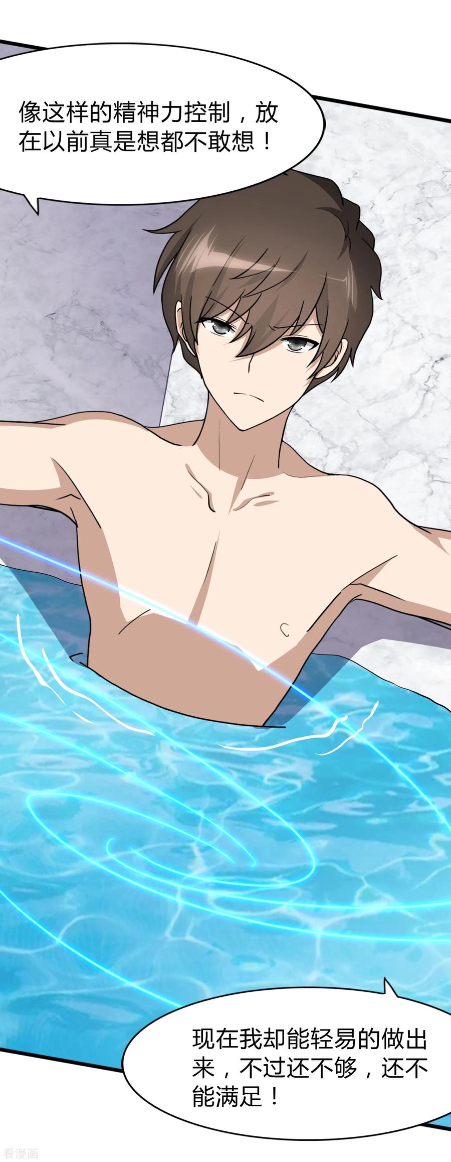 我的守护女友145