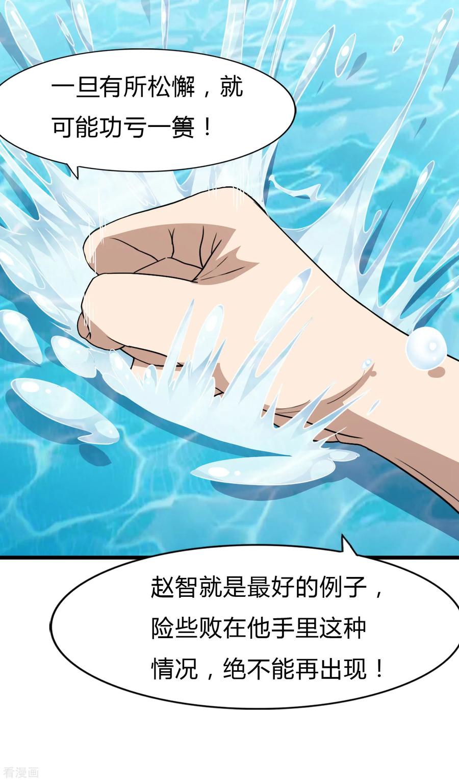 我的守护女友145