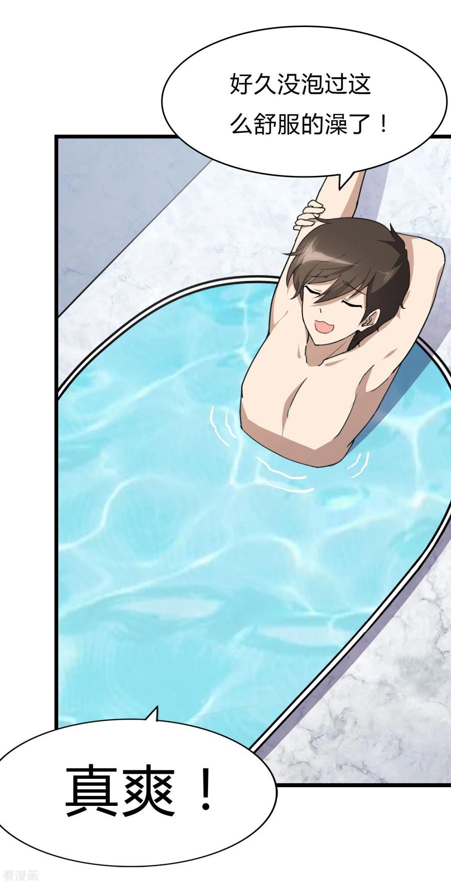 我的守护女友145