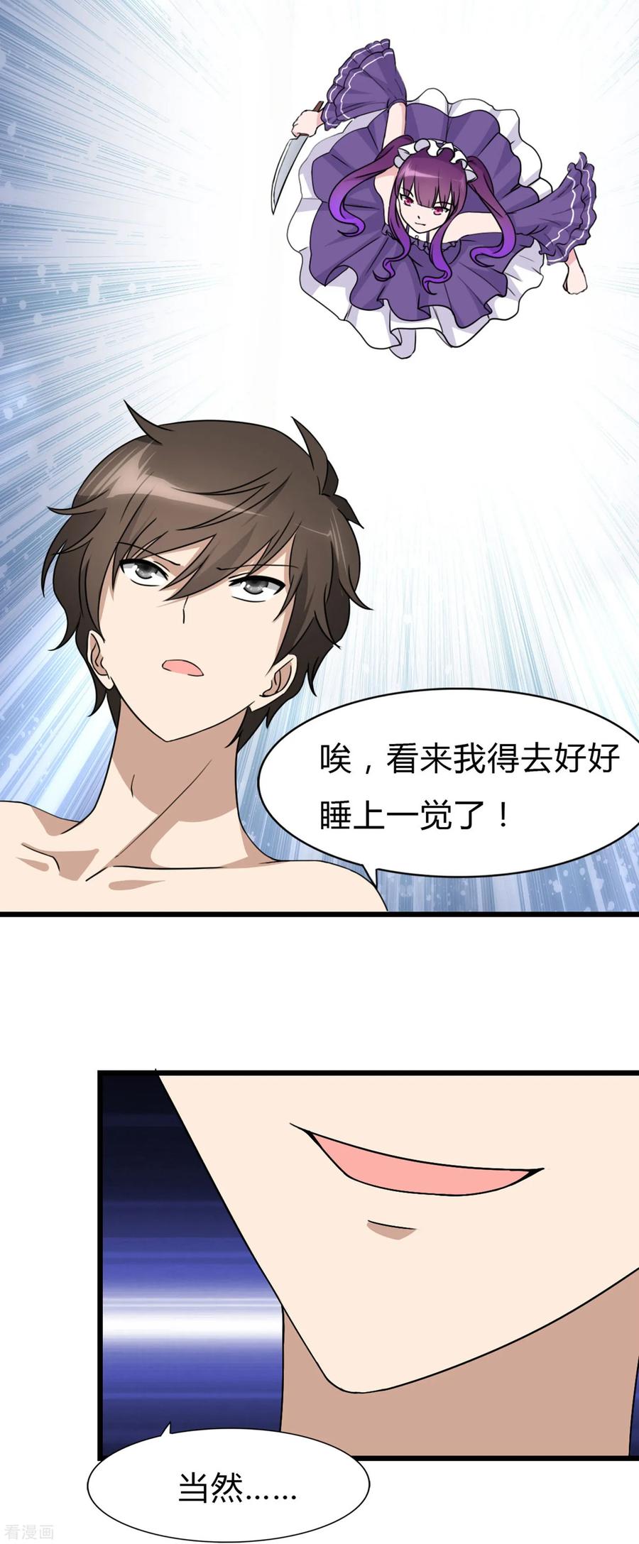 我的守护女友145