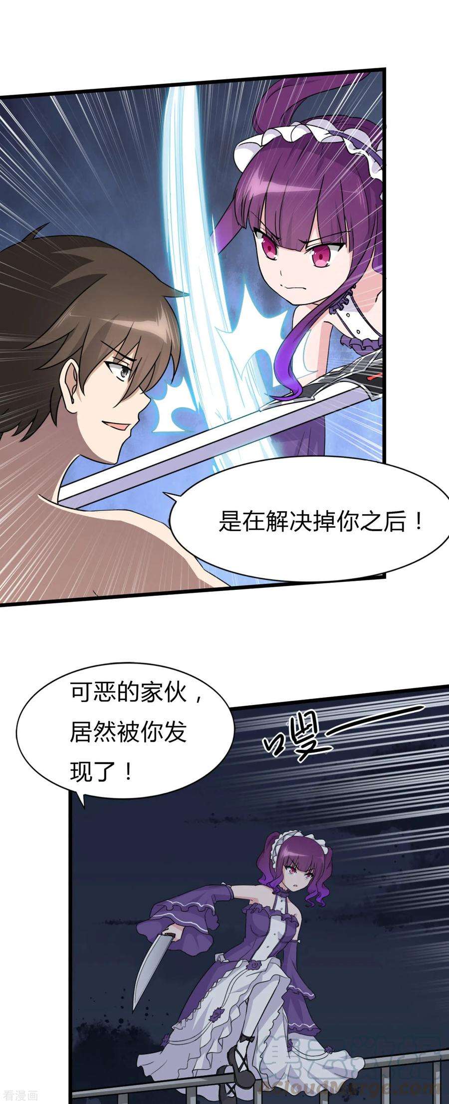 我的守护女友145