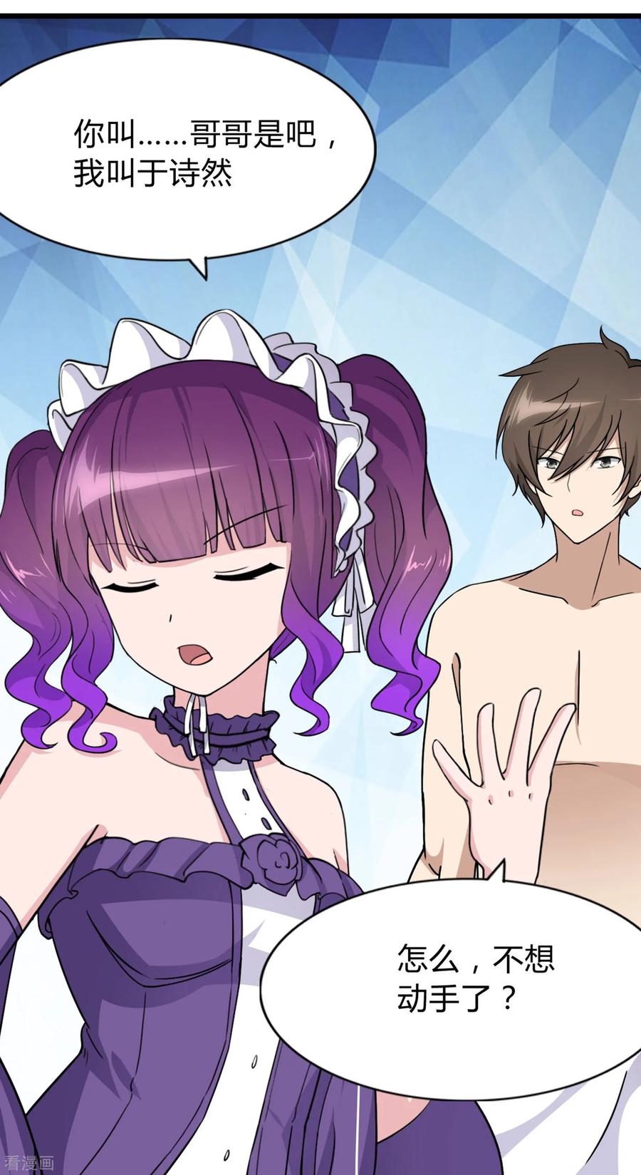 我的守护女友145