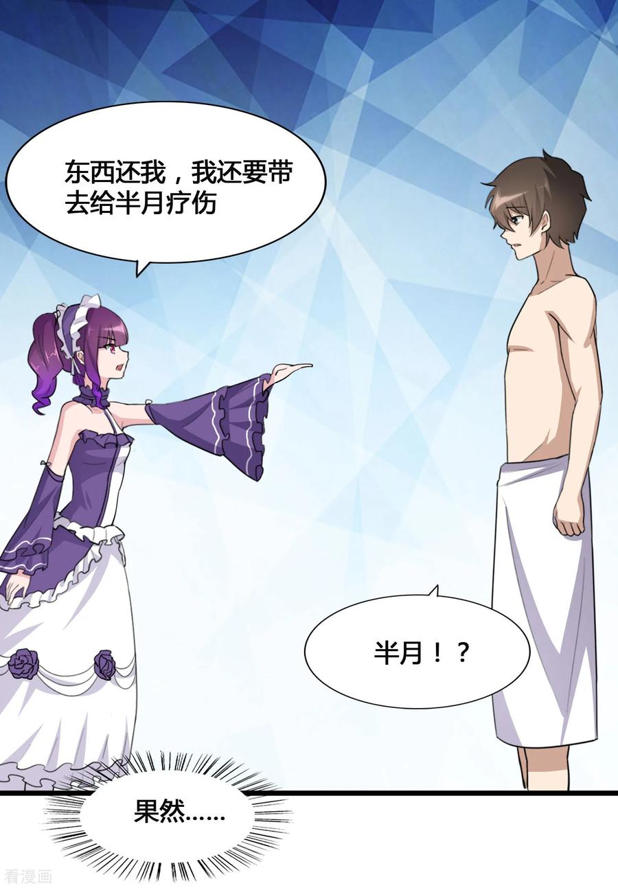 我的守护女友145