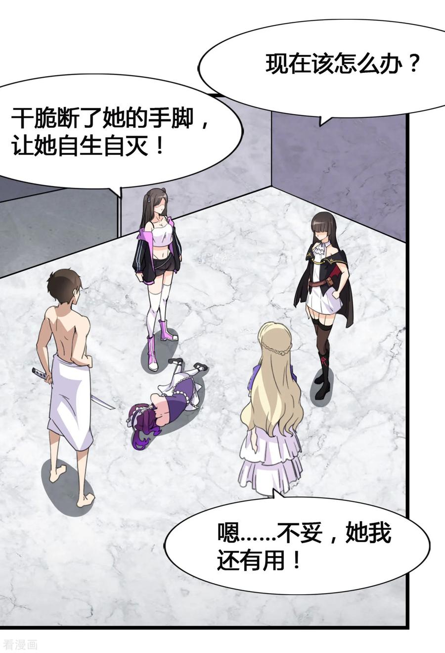 我的守护女友145