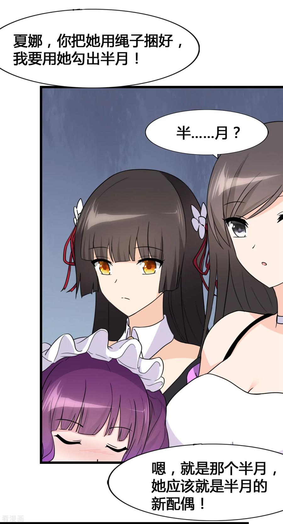 我的守护女友145