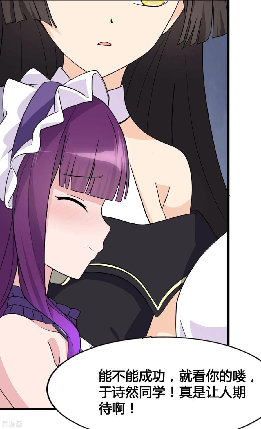 我的守护女友145