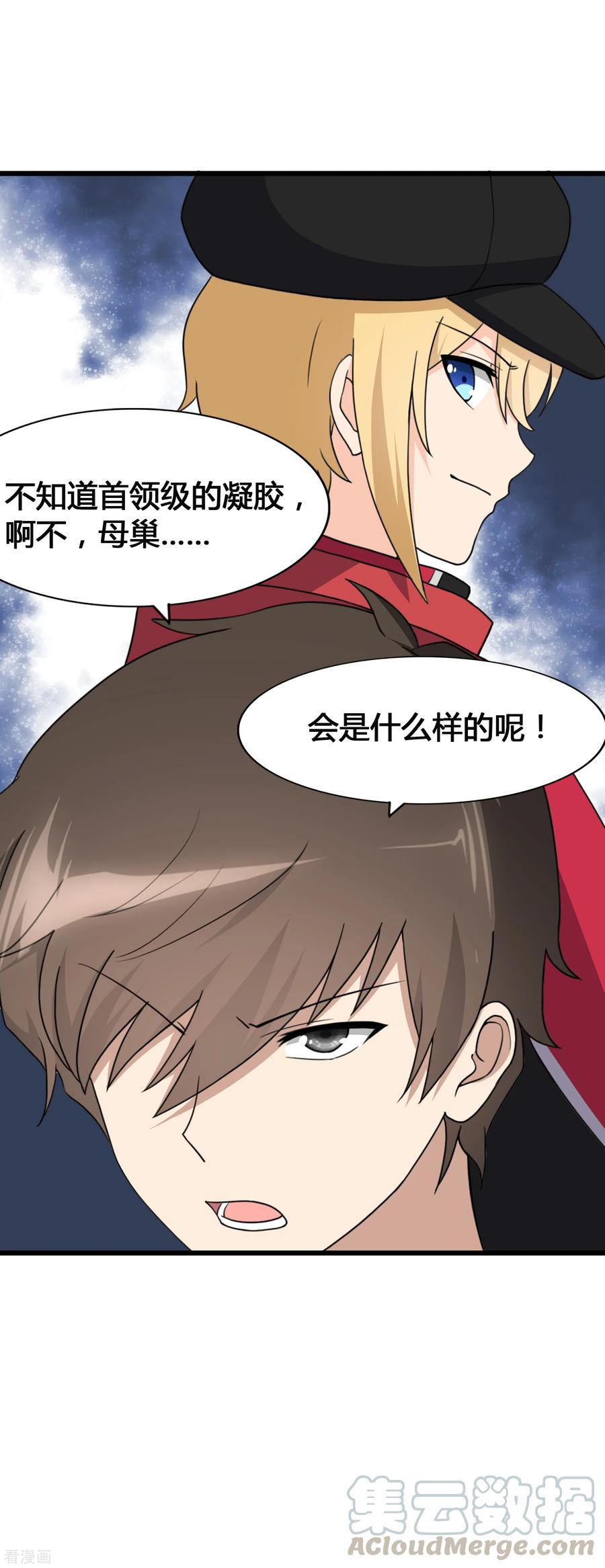 我的守护女友145