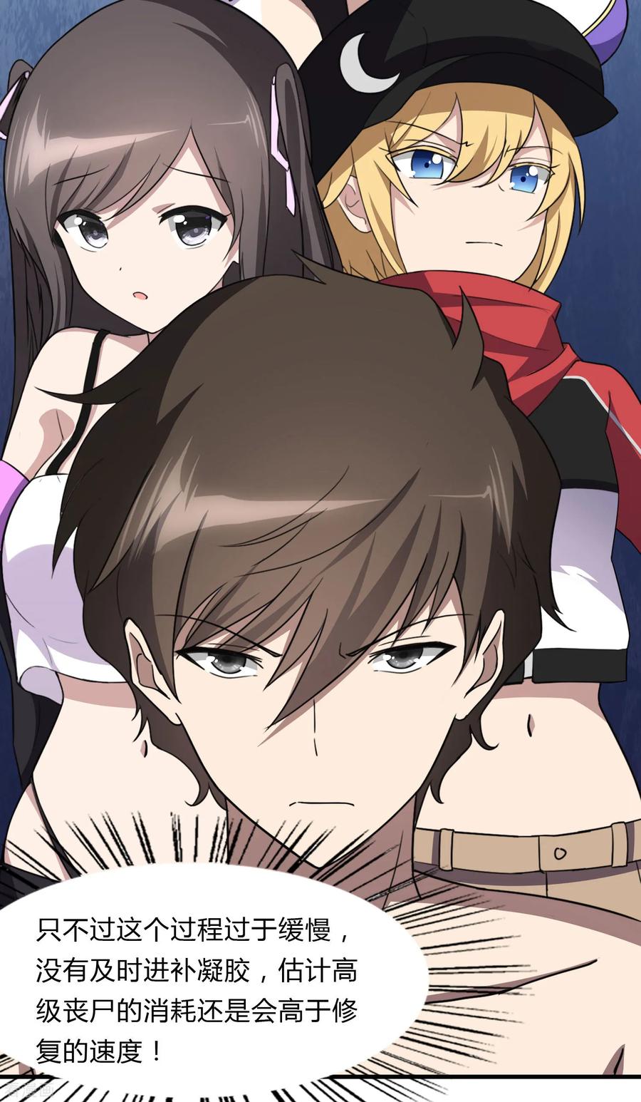 我的守护女友145