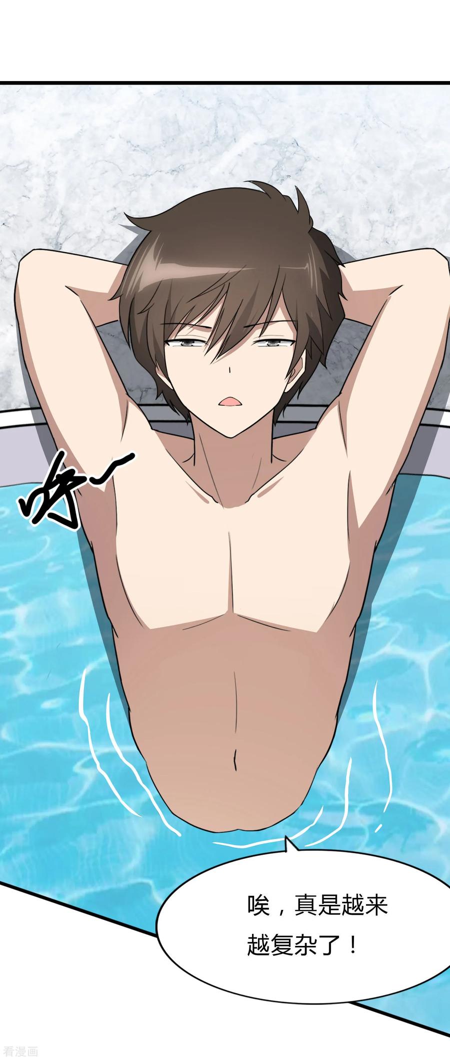 我的守护女友145