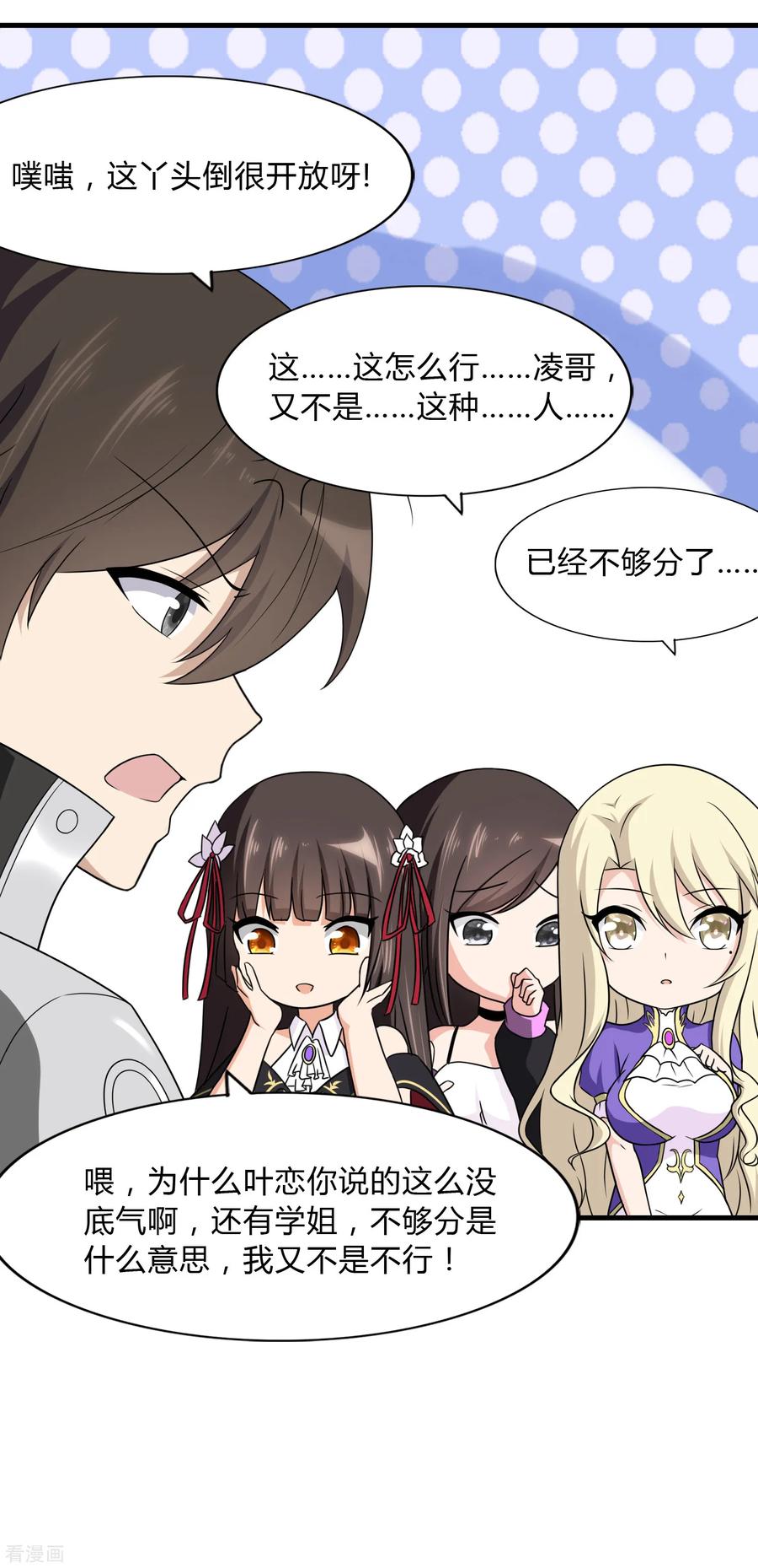 我的守护女友146