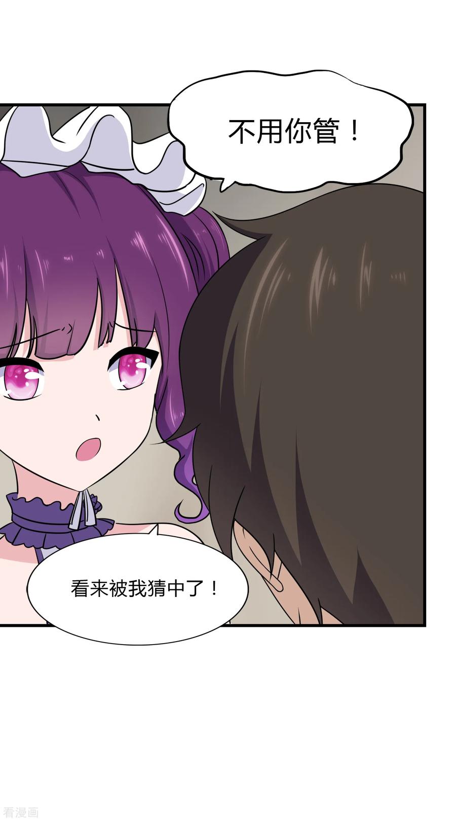 我的守护女友146