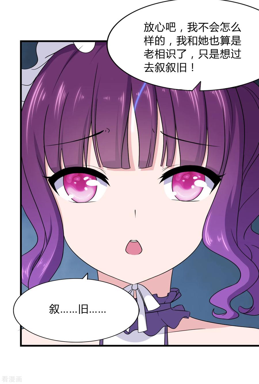 我的守护女友146