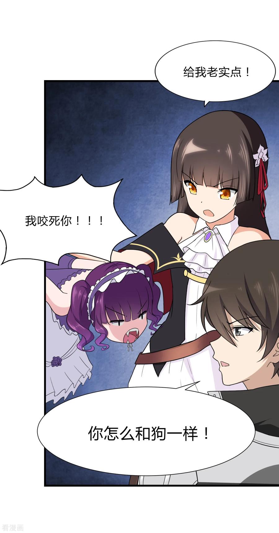 我的守护女友146