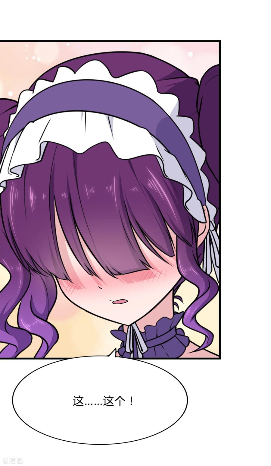 我的守护女友146