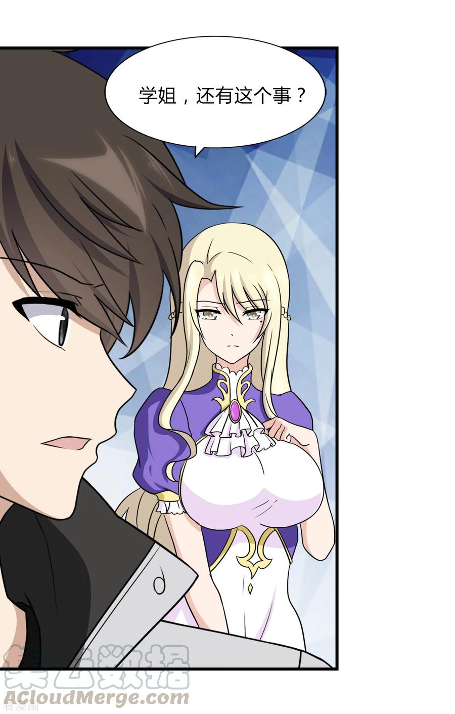 我的守护女友146