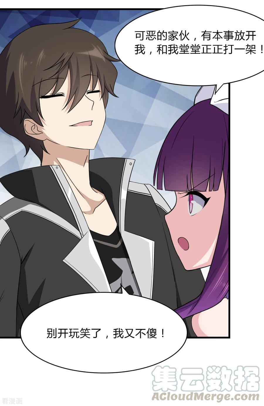 我的守护女友146