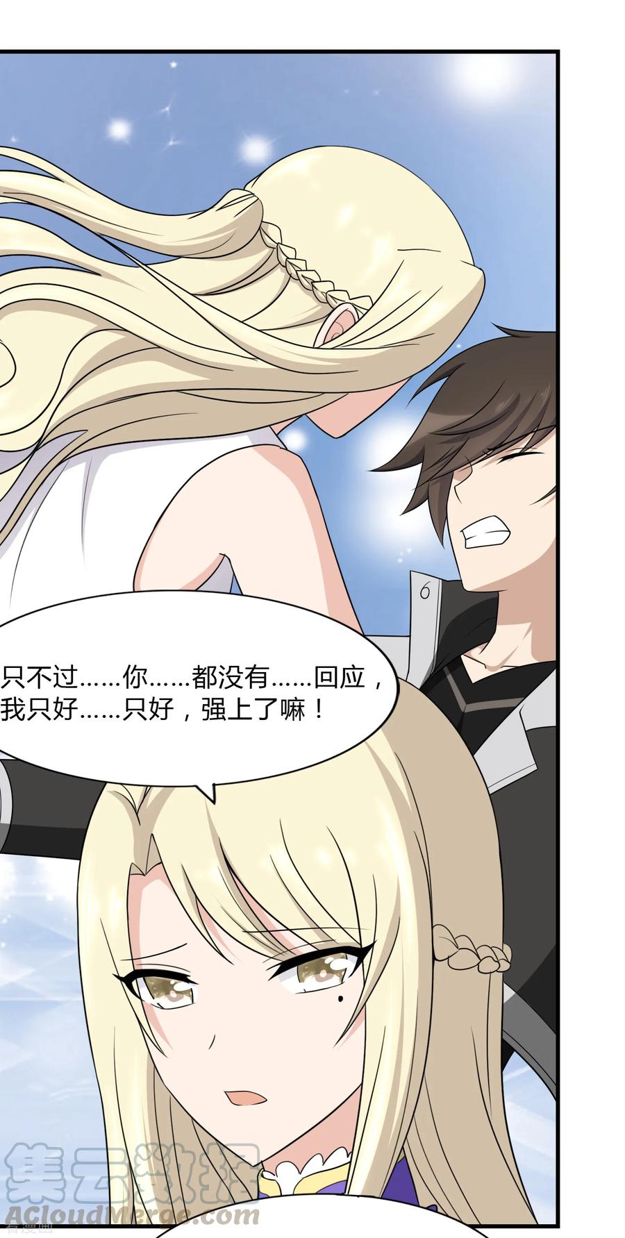 我的守护女友146
