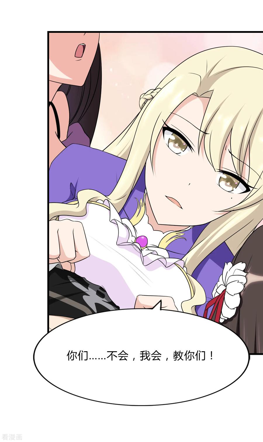 我的守护女友146