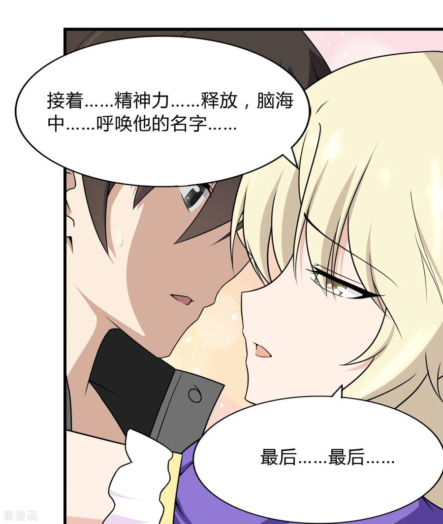 我的守护女友146