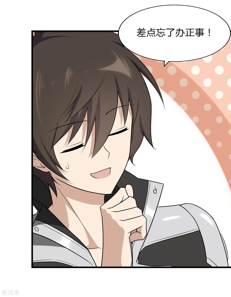 我的守护女友146