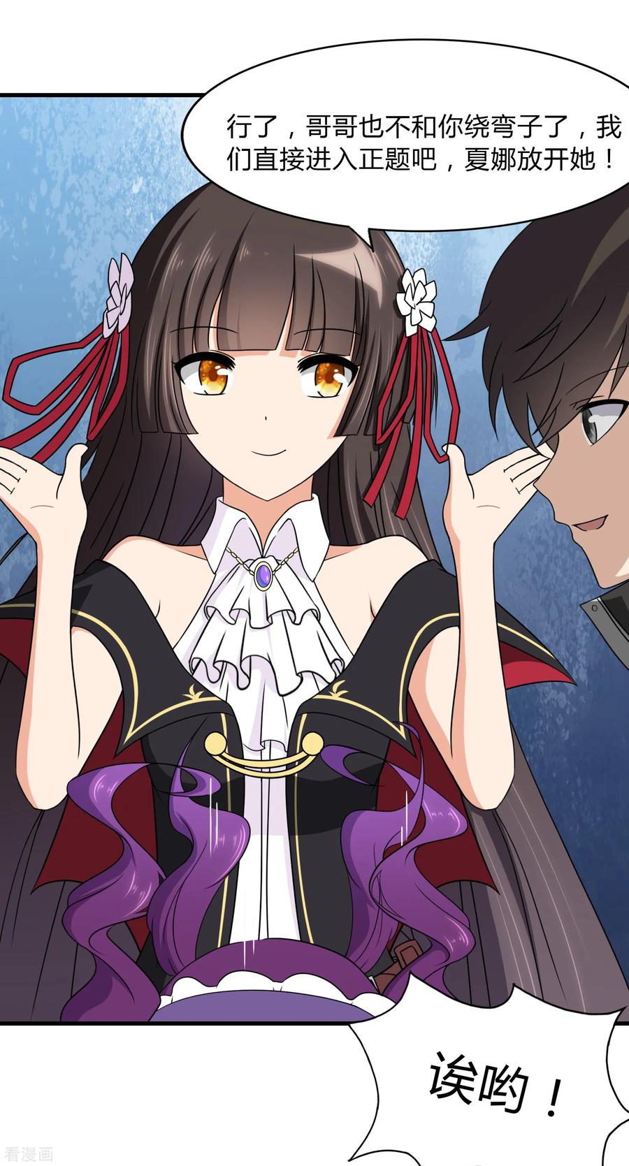 我的守护女友146