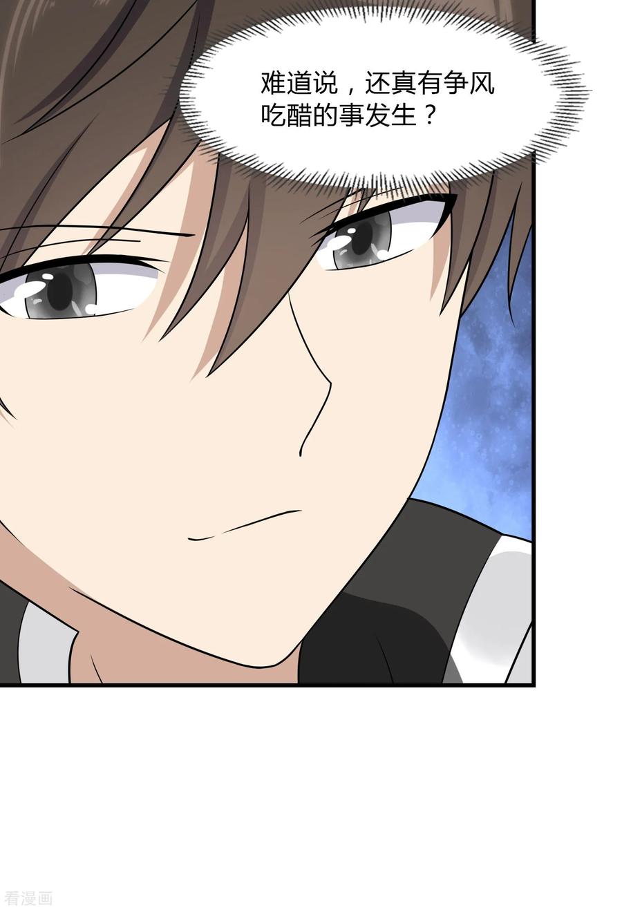 我的守护女友146