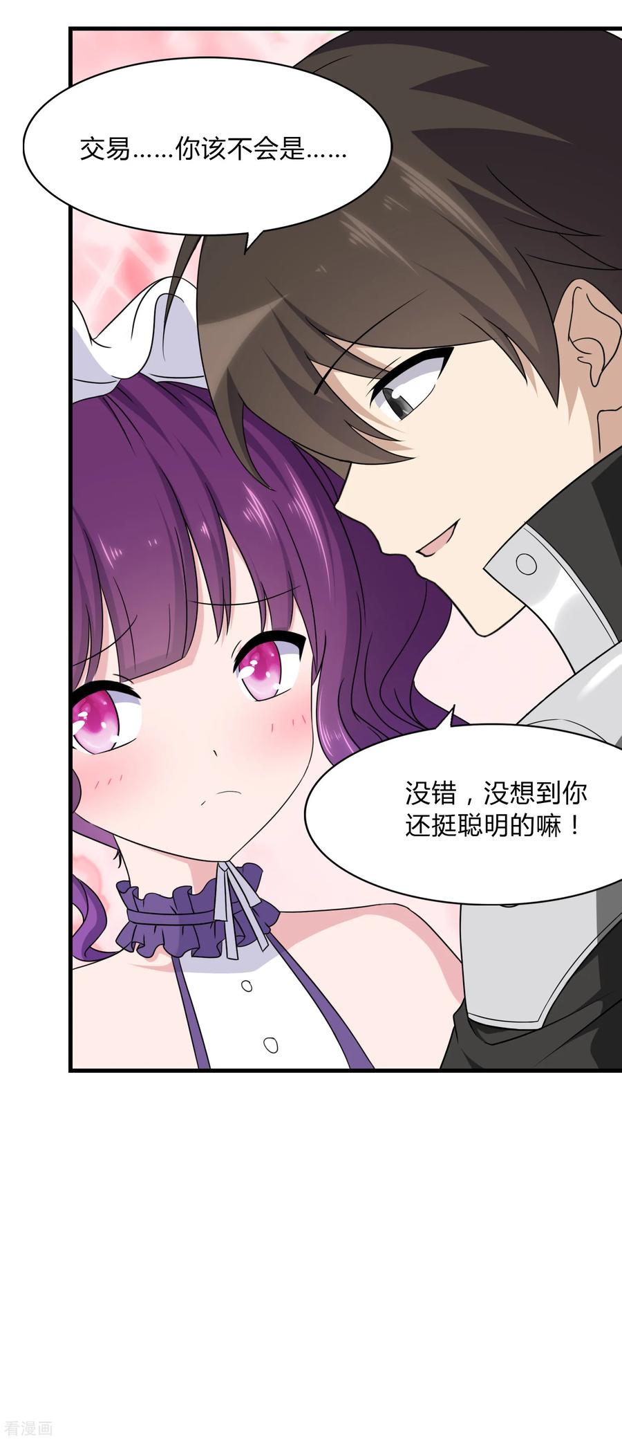 我的守护女友146