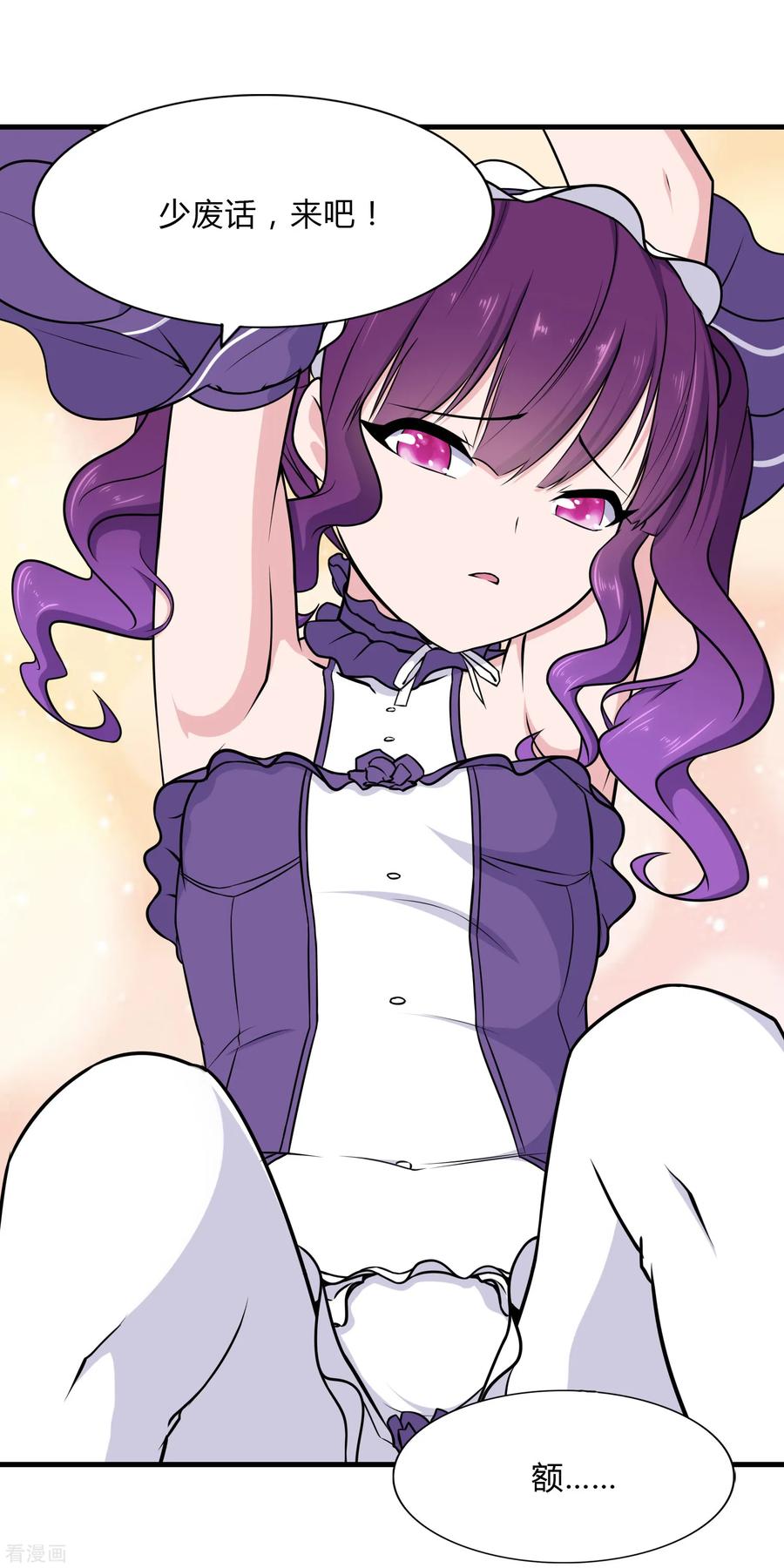 我的守护女友146