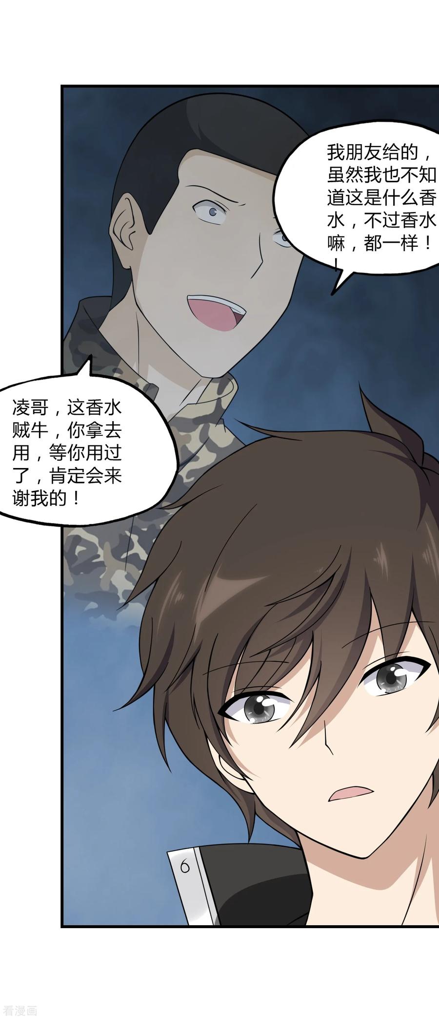 我的守护女友147