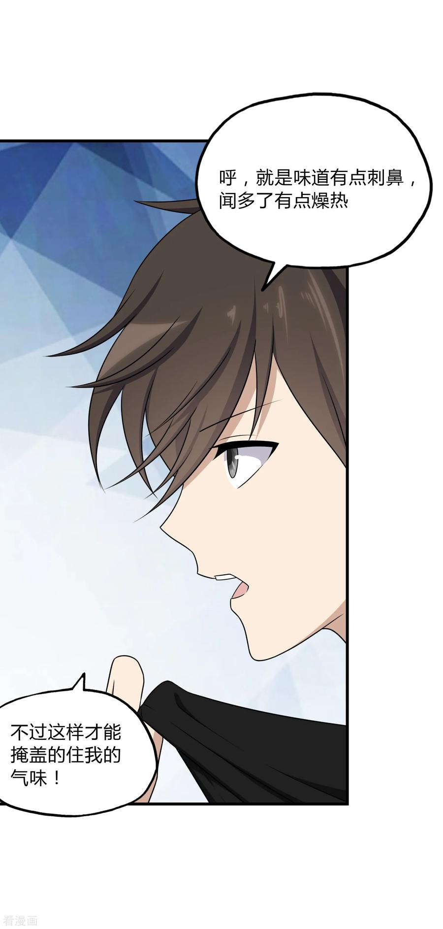 我的守护女友147