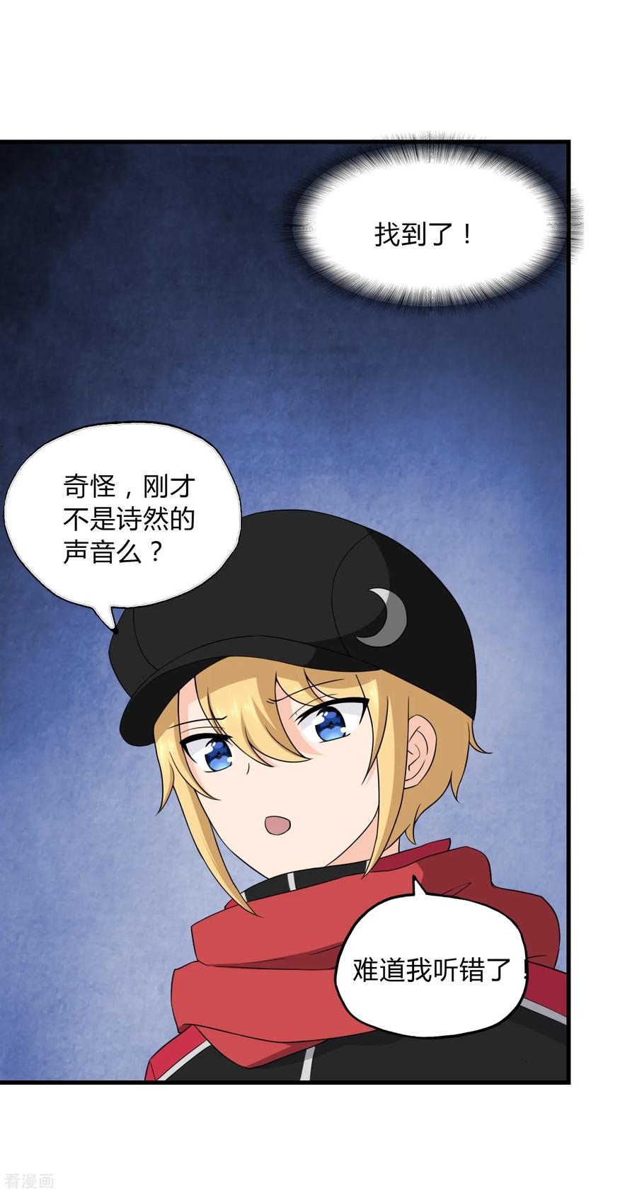 我的守护女友147