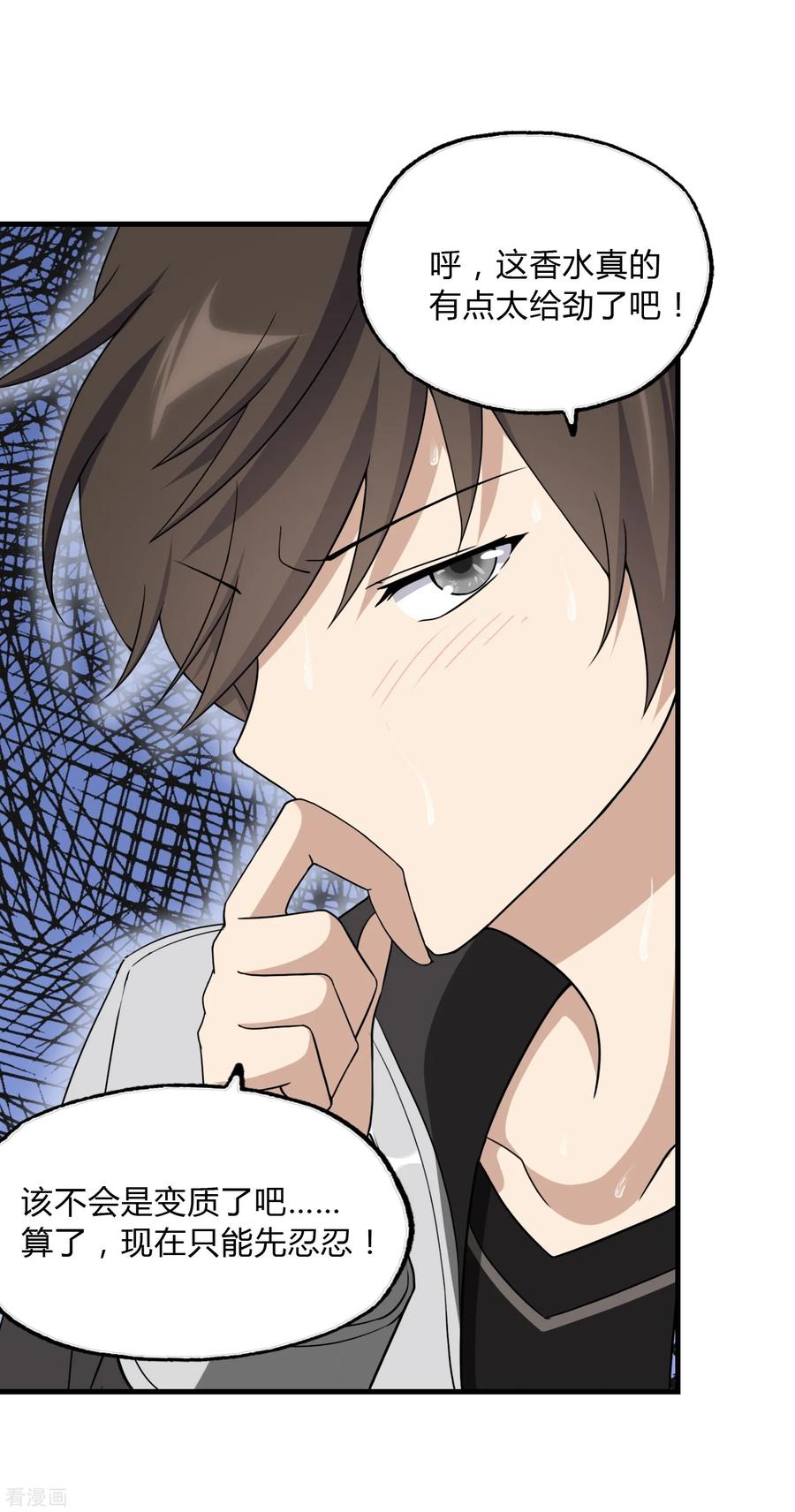 我的守护女友147