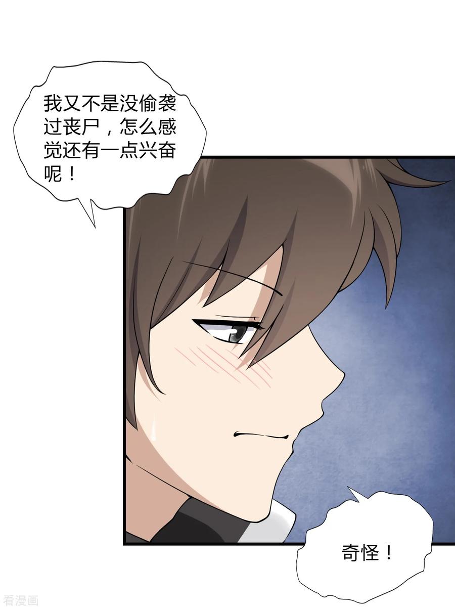 我的守护女友147