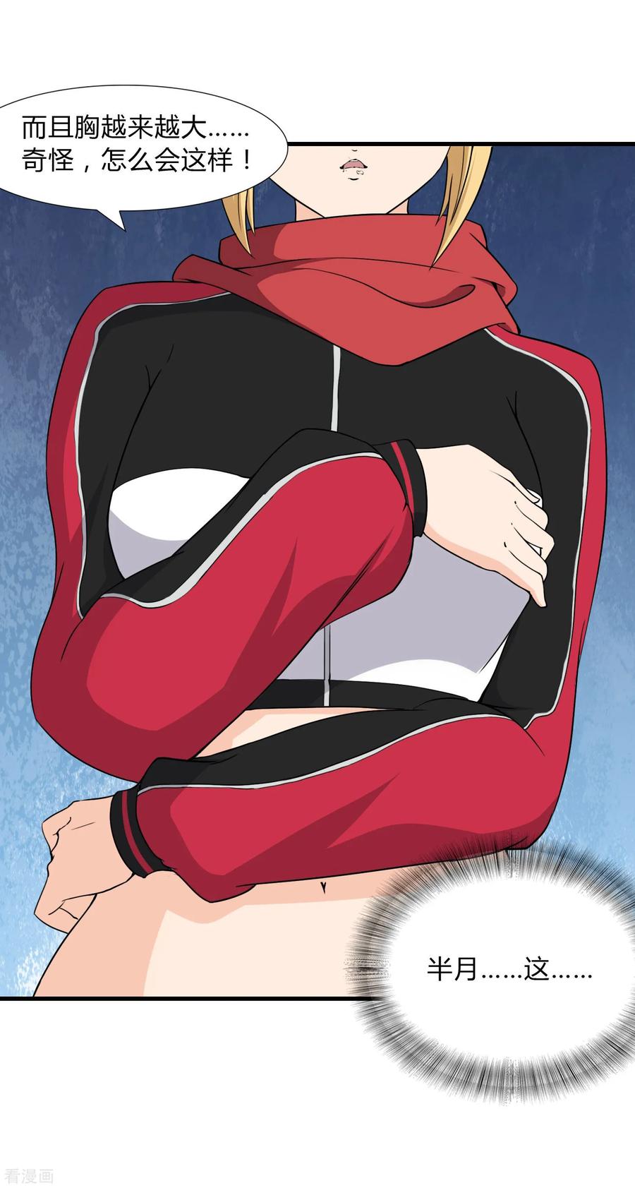 我的守护女友147