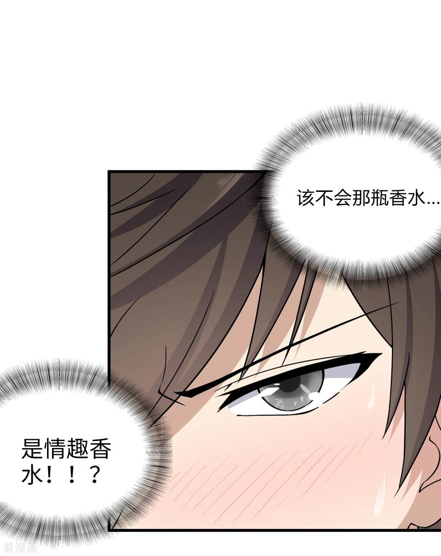 我的守护女友147